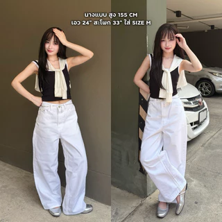 playwork.store | 150cm white jeans ยีนส์ขายาว สีขาว ผ้าไม่บาง กระบอกกลาง ยีนส์สาวสูง150cm+ ความยาว37นิ้ว (026-ยีนส์ขาว)