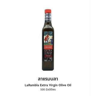 Larambla Extravirginoliveoil น้ำมันมะกอก สำหรับทานสด ราดบนสลัดมีสามขนาดให้เลือกสินค้านำเข้าจากเสปน