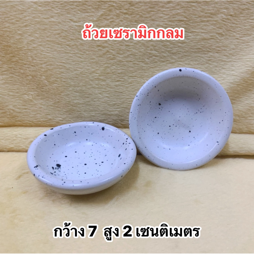 ถ้วยอาหารสัตว์เซรามิกทรงกรมลายจุด