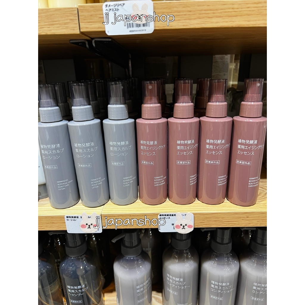 สเปร์ยบำรุงผม Muji ช่วยบำรุงหนังศรีษะ ให้ผมมีสุขภาพดีและแข็งแรง