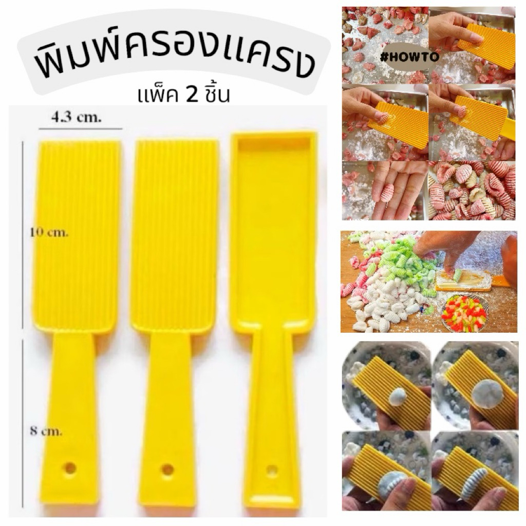🔥(2อัน) พิมพ์กดครองแครง ด้ามตรง พิมพ์ครองแครง ทำเกลียวครองแครง ไม้พิมพ์ขนมครองแครง ที่ทำขนม แข็งแรง