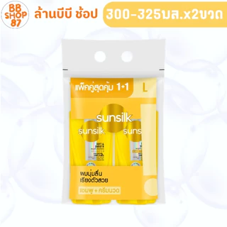 (แพ็คคู่) ซันซิล แชมพู+ครีมนวด ขนาด 325 มล. และ 300 มล. ดูแลเส้นผม ด้วยเทคโนโลยี Activ-Infusion