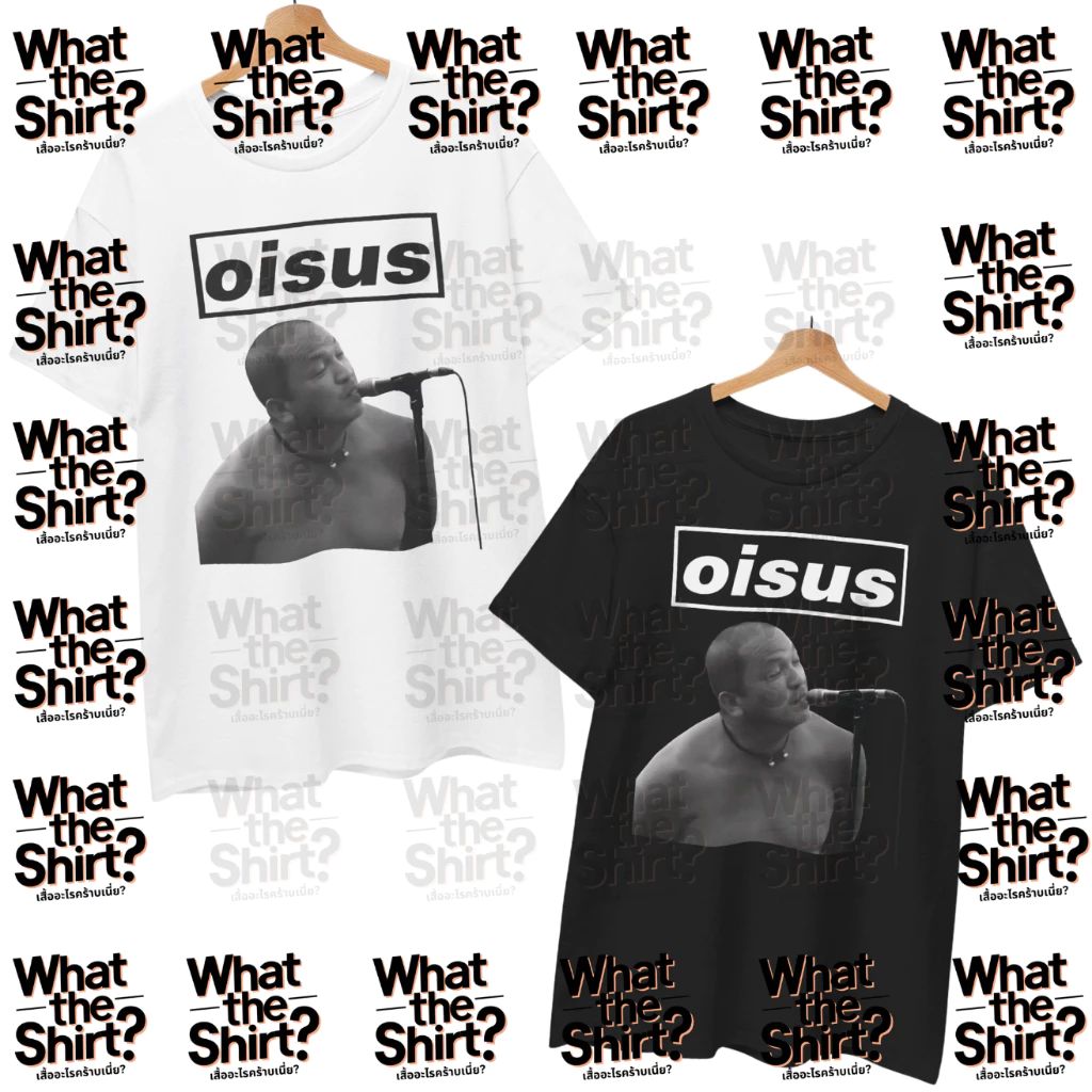 เสื้อยืด OISUS น้าค่อม (Cotton 100%) ⚠️ระวังร้านปลอม⚠️