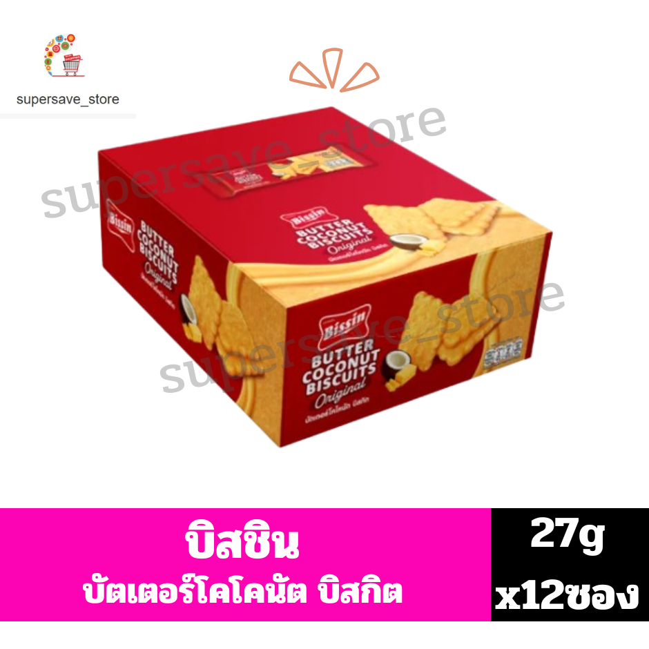 บิสชิน บัตเตอร์โคโคนัท บิสกิต **ขนาด27 กรัม (ยกกล่อง 12 ชิ้น)**รสออริจินอล