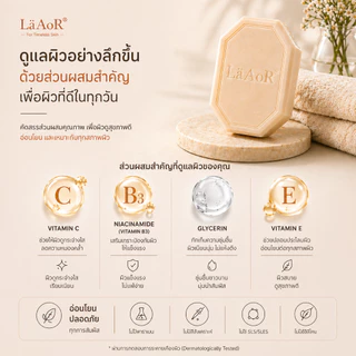 LäAoR² สบู่ลดกลิ่นวัย SilverAge ลดกลิ่นแก่ หอมสะอาด ระดับ Luxury (Premium set 6 ก้อน)* 120 กรัม