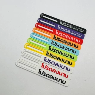 (20 ชิ้น) คลิปเสียบกระดาษ เสนอโปรดลงนาม สีสดใส ทนทาน