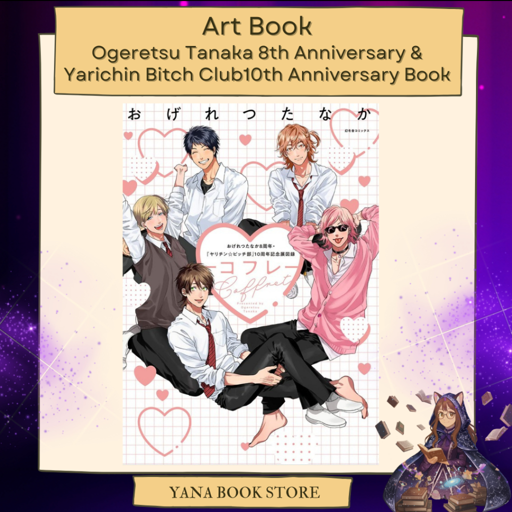 🔥YANA Artbook🔥 Ogeretsu Tanaka 8th Anniversary & Yarichin Bitch Club10th Anniversary Book ( Limited 