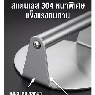 สแตนเลสรอบแพนเค้กกดครัวเรือนมือถือแพนเค้กกดแฮมเบอร์เกอร์เนื้อ ตบเบา ๆ กด