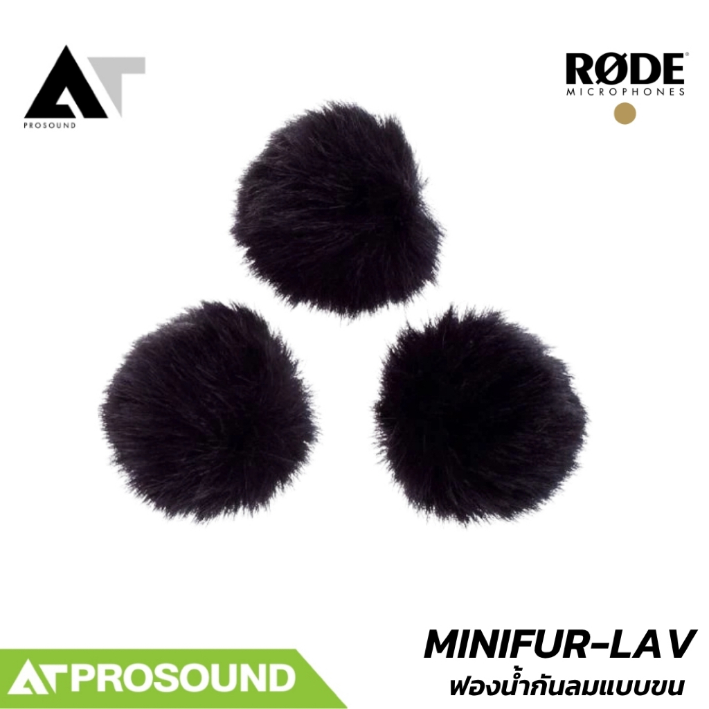 Rode MINIFUR-LAV ฟองน้ำกันลมแบบขน สำหรับไมโครโฟน Lavalier AT Prosound