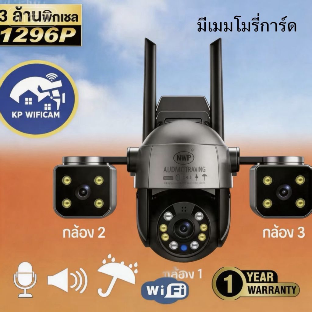 กล้องวงจรปิดNWP-N555-3in1 IP wifi 2k ทมุมได้355องศา กันนํ้า มีเมม32GB