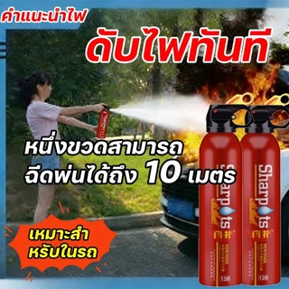 🔥 ชนิดเคมีสูตรน้ำ รุ่นอัพเกรดเพื่อการดับเพลิงที่รวดเร็ว พกพาสะดวก เหมาะสำหรับบ้านและรถยนต์