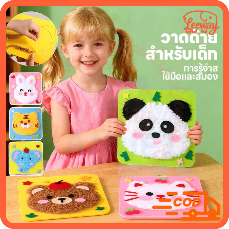 🔥ซื้อ 6 ชิ้น จัดส่ง 7 ชิ้น！！！การเย็บปักด้วยเส้นสกรีนและภาพวาดมือ ชุดฝึกเย็บการ์ตูน DIY ด้วยด้ายขนนุ่มนิ่ม พร้อมอุปกรณ์