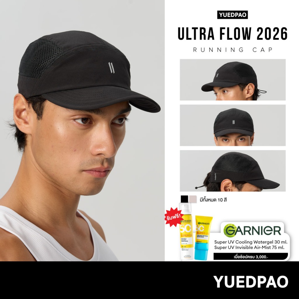 Yuedpao Sportswear Ultra Flow Running Cap หมวกวิ่ง เดินป่า หมวกออกกำลังกาย หมวกกีฬา ระบายอากาศ น้ำหน