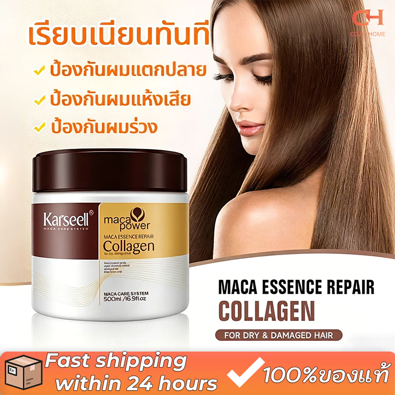 【500ml 】ครีมนวดผม Karseell ครีมนวดผมเคราติน ซ่อมแซมสภาพผมเสีย ปรับปรุงผมแห้งชี้ฟู ผมนุ่มลื่นไม่แตกปลาย ครีมนวด