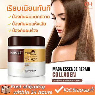【500ml 】ครีมนวดผม Karseell ครีมนวดผมเคราติน ซ่อมแซมสภาพผมเสีย ปรับปรุงผมแห้งชี้ฟู ผมนุ่มลื่นไม่แตกปลาย ครีมนวด