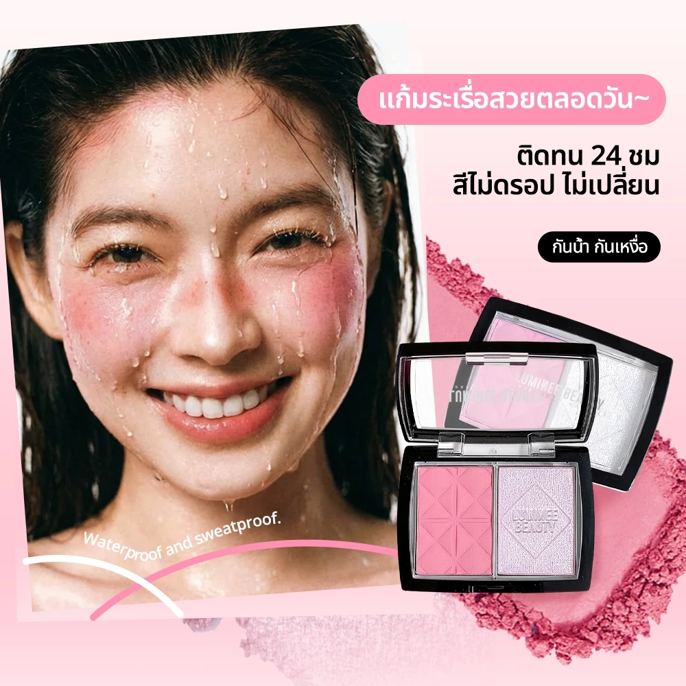 LUMINEE BEAUTY Matte & Shimmer บลัชออน 2 ช่อง B212 thumbnail 5