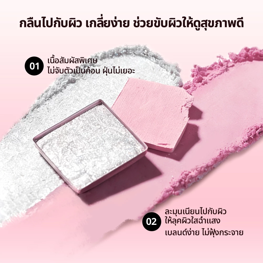 LUMINEE BEAUTY Matte & Shimmer บลัชออน 2 ช่อง B212 thumbnail 3