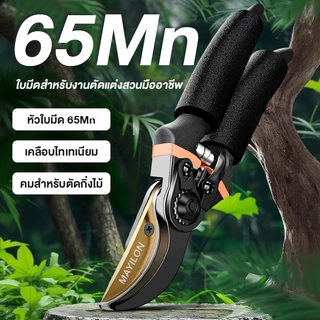 MAYILON กรรไกรตัดกิ่งไม้ กรรไกรตัดกิ่ง ปลายแหลม เครื่องมือจัดทำสวน ตัดแต่งกิ่งไม้ กรรไกร ตัดกิ่ง แต่งกิ่ง ประหยัดแรงงาน