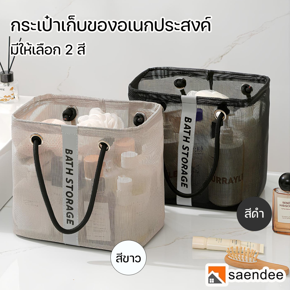 กระเป๋าเก็บของพกพาสำหรับเดินทาง กระเป๋าใส่ของใช้ส่วนตัวและเครื่องสำอางสำหรับว่ายน้ำ ตะกร้าใส่ของ