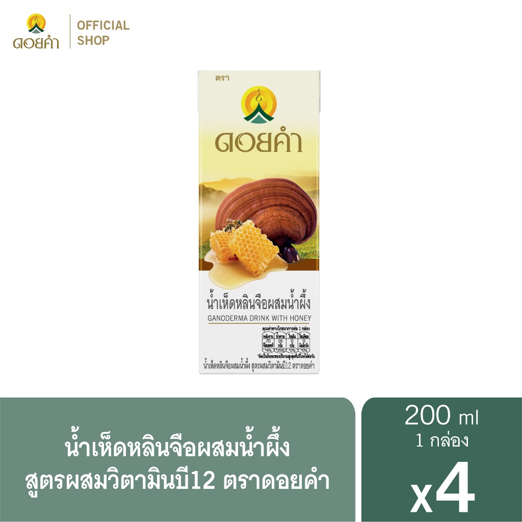 ดอยคำ น้ำเห็ดหลินจือสูตรผสมวิตามินบี12 200 มล. (1 แพ็ค : 4 กล่อง)