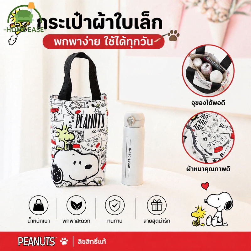 COD กระเป๋าใส่แก้ว กระเป๋าใส่ของ อเนกประสงค์ ลายน้องหมาการ์ตูน พกพาสะดวก พับได้