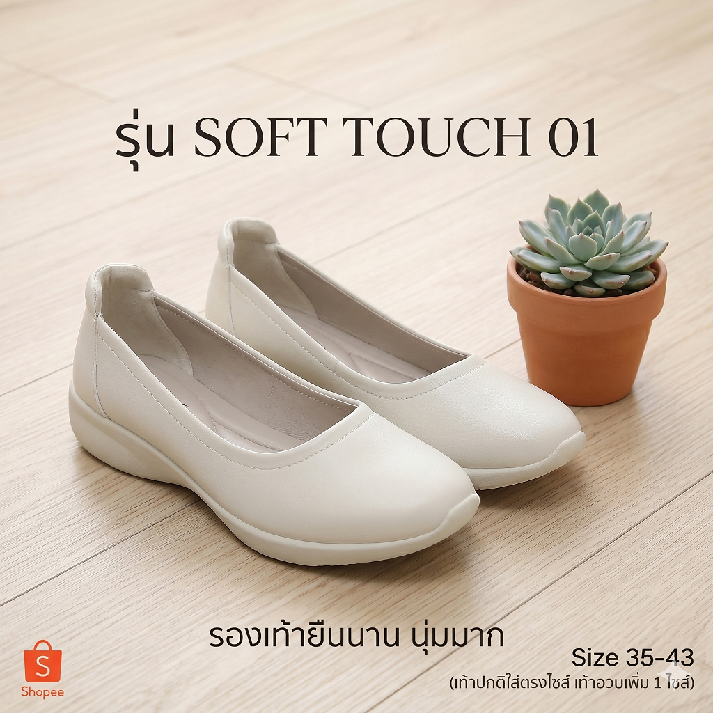 รองเท้าคัทชู รุ่น Soft touch-01 รองเท้านุ่มมากใส่สบายจริงๆ แม่ค้าคอนเฟริม ไม่กัดเท้าใส่ยืนนานไม่มีปัญหา
