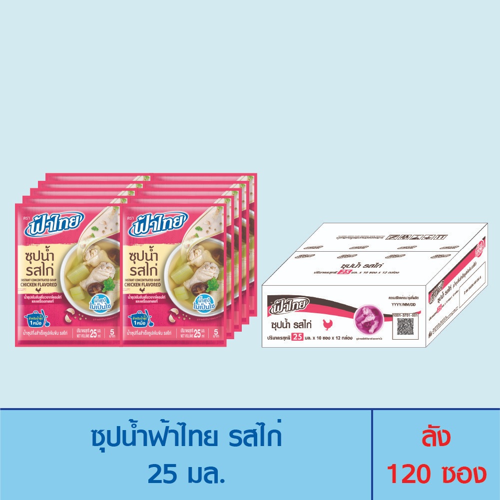 FaThai ฟ้าไทย ซุปน้ำ รสไก่ 25 มล. (ลัง 120 ซอง)