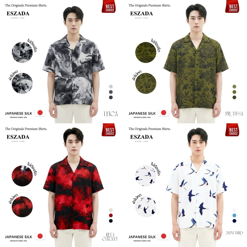 รวมเสื้อเชิ้ตฮาวายผ้าไหมญี่ปุ่น 270 กรัม I The Originals Hawaii ESZADA Design Premium A+ (H363)