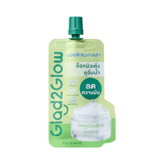 [Live ซอง] Glad2Glow Moisturizer / Serum 7/8g แกลดทูโกลว์ มอยเจอร์ไรเชอร์ / เซรั่ม
