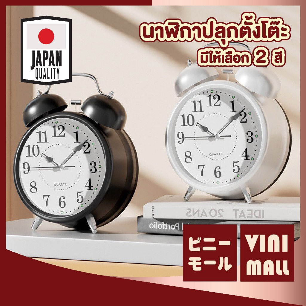 【VINIMALL คุณภาพดี】นาฬิกาปลุกตั้งโต๊ะทรงคลาสสิก ไฟกลางคืน หน้าปัดใหญ่ ตัวเลขชัด ใช้งานง่าย E102