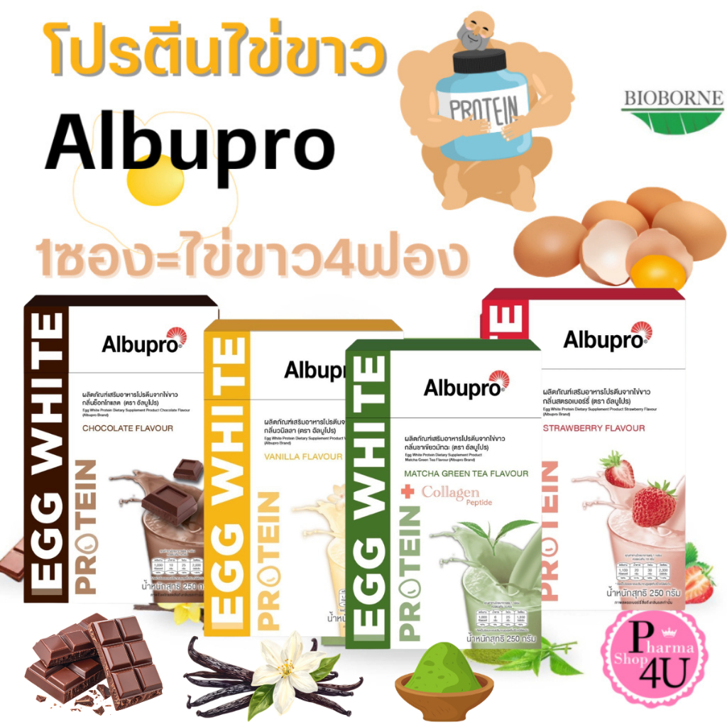 BIOBORNE Albupro 300g.(10ซอง) อัลบูโปร โปรตีนจากไข่ขาว  มีโปรตีนอัลบูมิน ที่ให้กรดอะมิโนจำเป็น