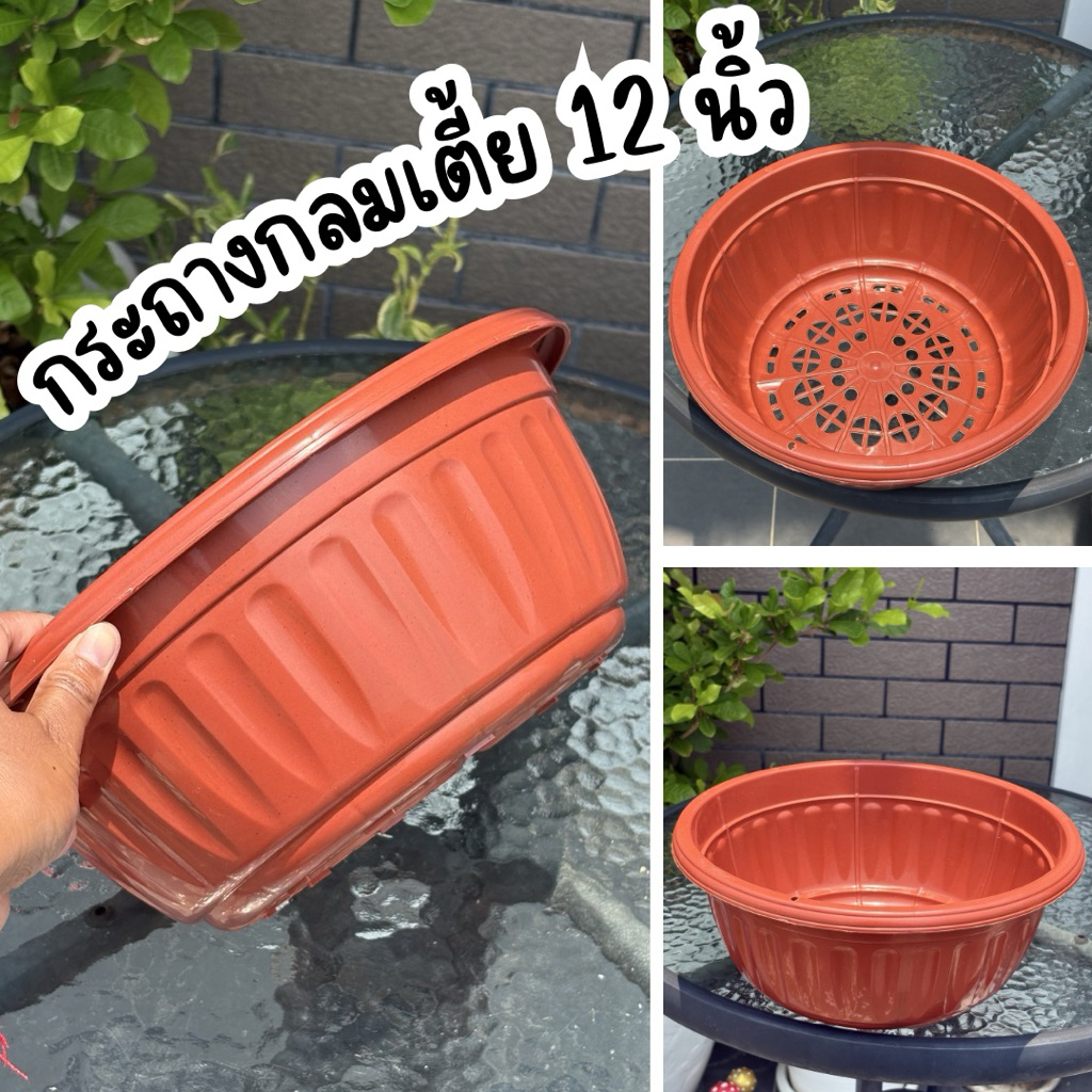 กระถางกลมเตี้ย 12 นิ้ว สีอิฐ