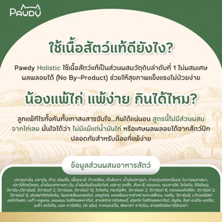 (400 กรัม x15 กก.สินค้าทดแทน)Pawdy อาหารแมวเกรดพรีเมียม Holistic สำหรับแมวโต อายุ 1-6 ปี สูตรทูน่าผสมเนื้อจระเข้ ขนาด 6