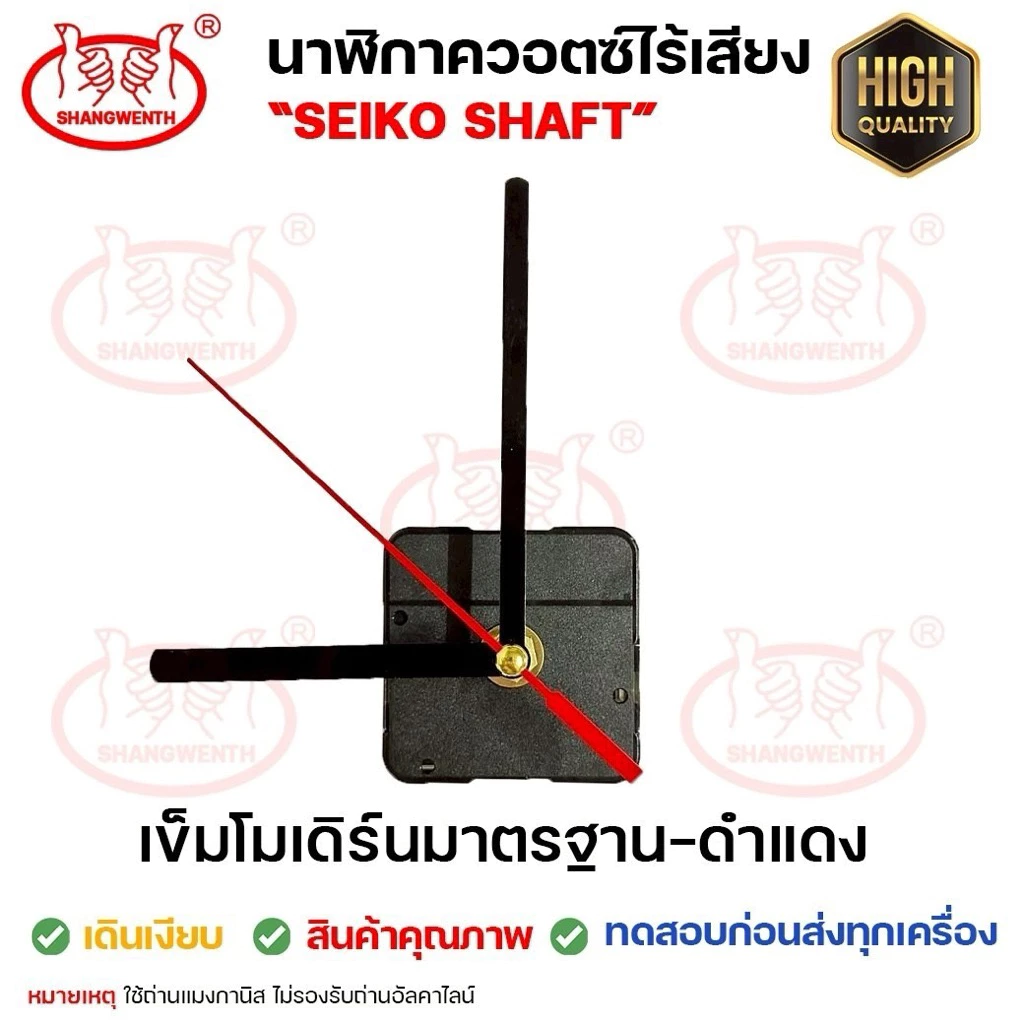เครื่องนาฬิกา DIY 💙เข็มโมเดิร์นติดผนัง สีดำ/ดำแดง/ขาว/ขาวแดง เลือกได้ เดินเรียบ/เดินกระตุก Seiko Shaft