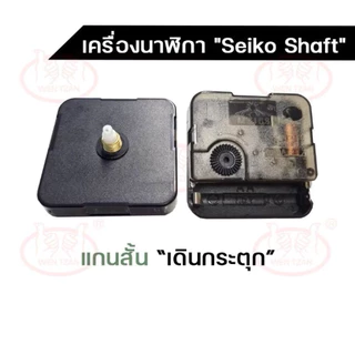 เครื่องนาฬิกา DIY 💙เข็มโมเดิร์นเล็ก สีดำ/ขาว เลือกได้ เดินเรียบ/เดินกระตุก Seiko Shaft (ไม่รองรับถ่านอัลคาไลน์)