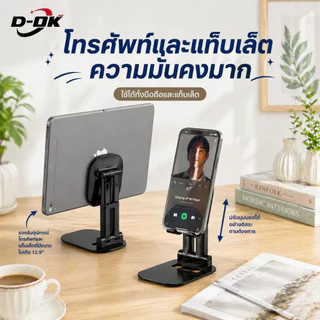 ขาตั้ง แทปเลทกับโทรศัพท์รุ่นใหม่ล่าสุด2023 ฐานเป็นเหล็กแข็งแรง มีหลากสีใช้ได้ 4 นิ้วถึง 13 นิ้ว