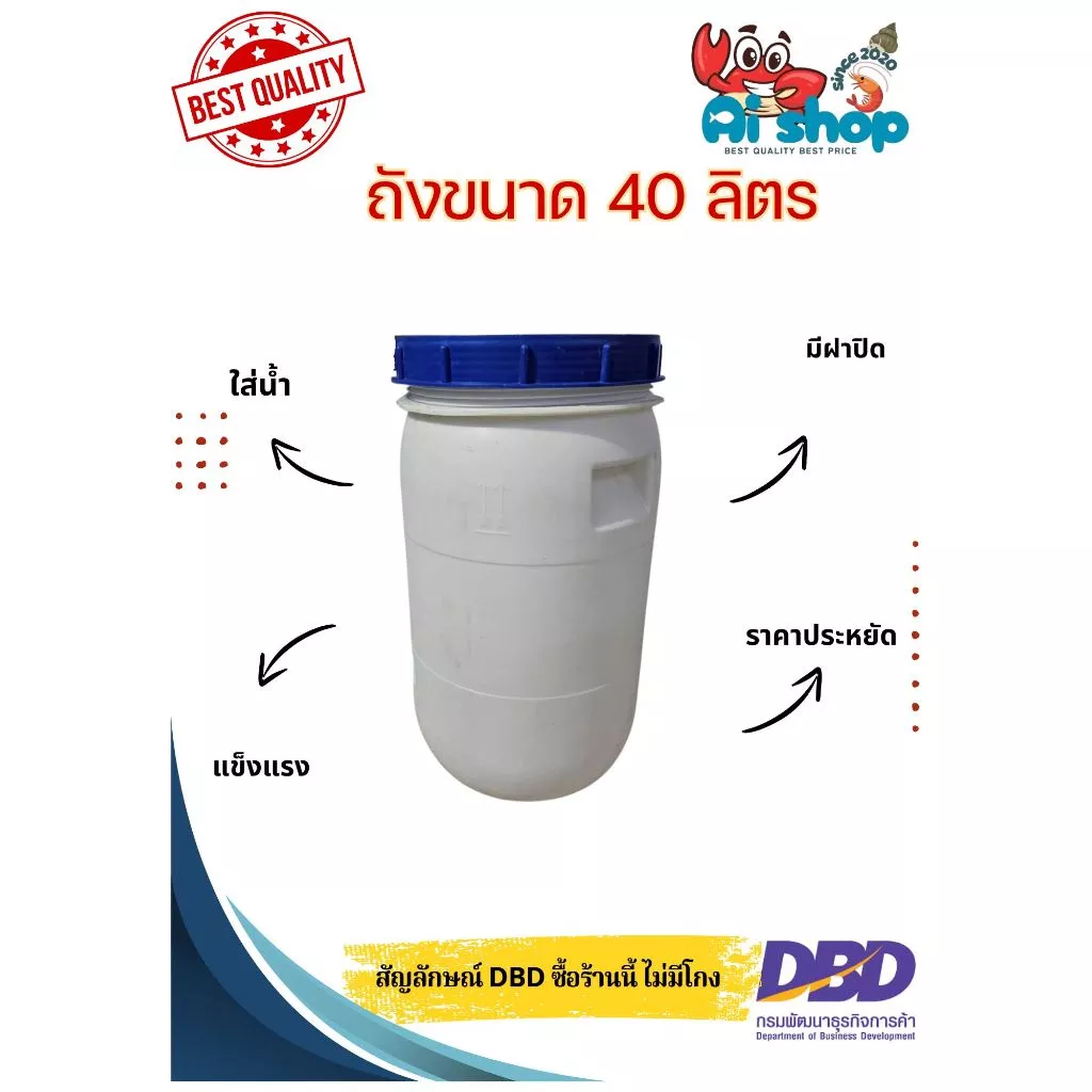ถังพลาสติก ถังใส่น้ำ ถังขนาด 40 ลิตร พร้อมฝาปิด **1ชิ้น ต่อคำสั่งซื้อ**