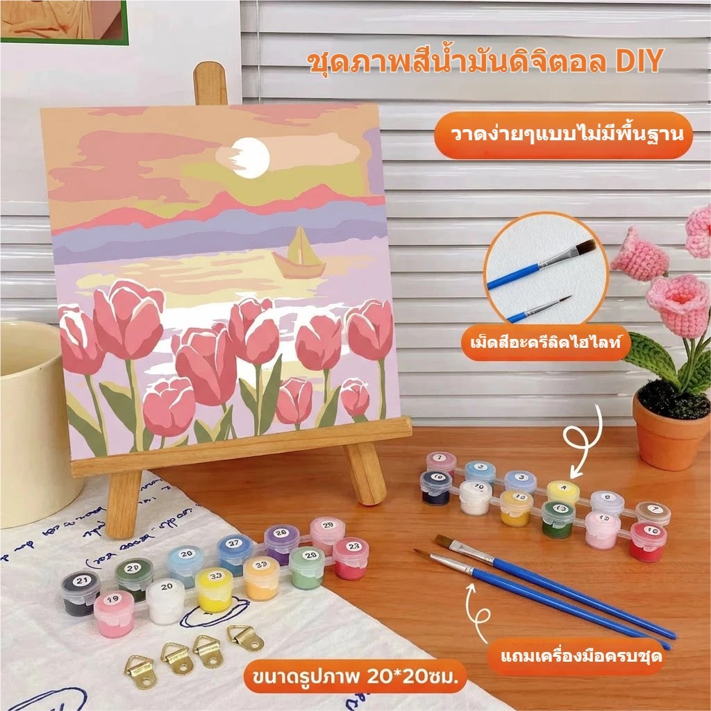 ภาพวาดดิจิตอลสำหรับเด็ก ชุดระบายสีตามตัวเลข วัสดุครบครัน พร้อมกรอบไม้ ของขวัญวันเกิด
