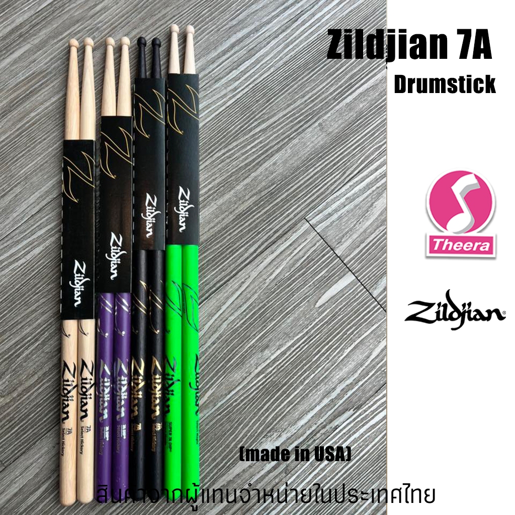 ไม้กลอง Zildjian ขนาด 7A  Zildjian Drumstick Series ของแท้ จากผู้แทนจำหน่าย