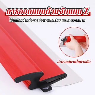 เกรียงฉาบปูนสแตนเลส 80ซม ใบมีดยืดหยุ่น ปาดสกิมโค้ท ผิวเรียบ ไม่เป็นสนิม แข็งแรง เหมาะงานก่อสร้าง