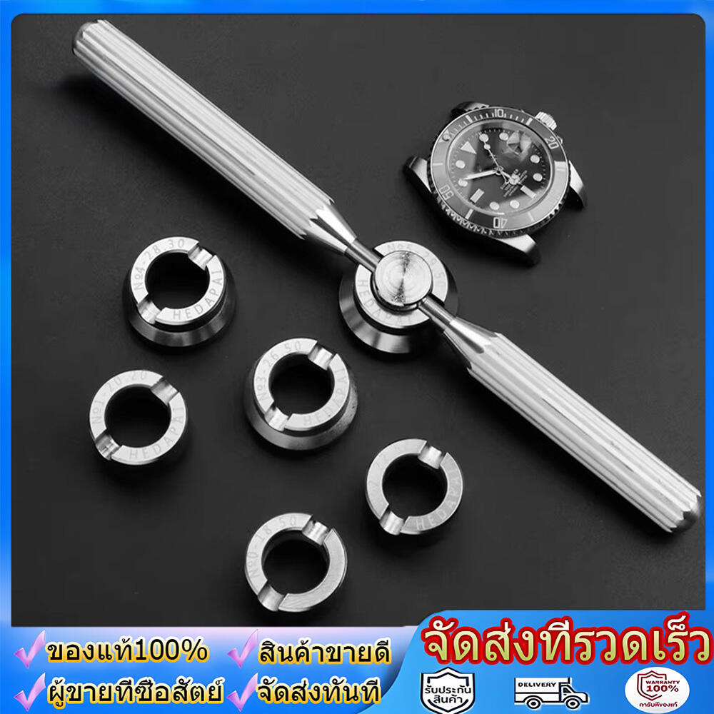 เครื่องมือนาฬิกา, ที่เปิดนาฬิกา, เครื่องมือซ่อมสําหรับ Rolex Tudor นาฬิกาฝาหลังเปิดสกรูประแจซ่อมเครื่องมือถอดฝาครอบ