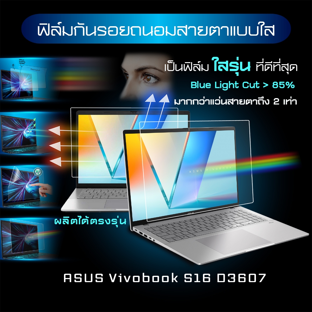 Maximum ฟิล์มกันรอยหน้าจอ คอม โน๊ตบุ๊ค รุ่น ASUS Vivobook S16 D3607  ขนาด 16 นิ้ว 34.5x21.5 ซม.