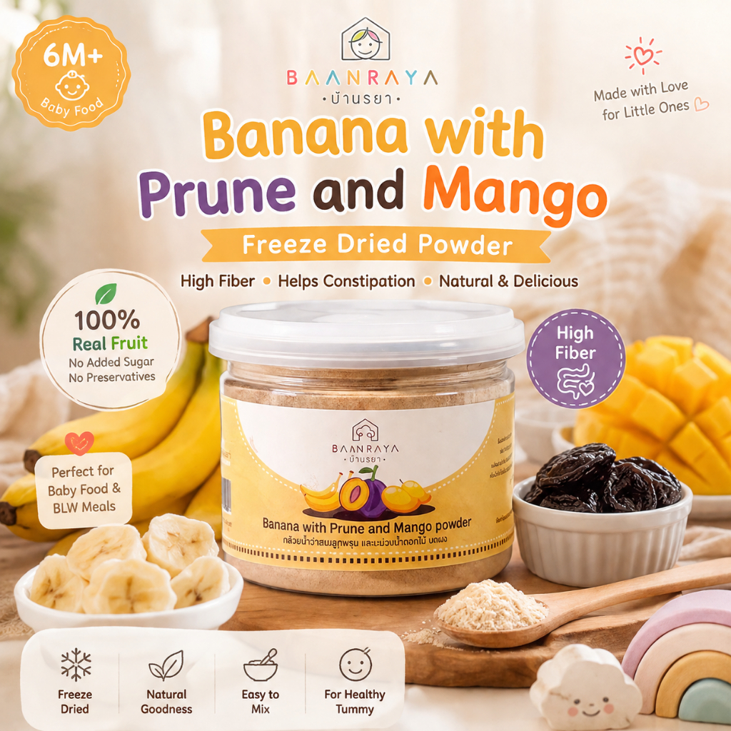 🍑กล้วยน้ำว้า ลูกพรุน มะม่วง🥭🍌 ฟรีซดราย❄️ 6M+ บดผง ไฟเบอร์สูง ช่วยขับถ่าย BLW Baby Banana Prune Mango