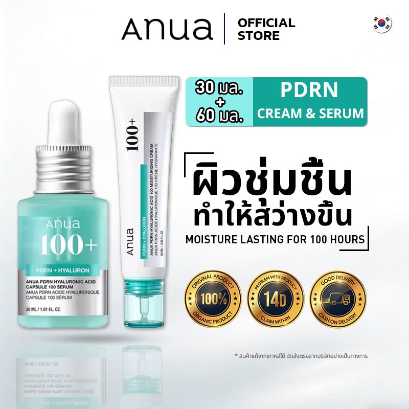 [Anua] PDRN Hyaluronic Capsule 100 Serum 30ml / Hyaluronic Water Cream 60ml บำรุงผิวชุ่มชื้น กระจ่างใส