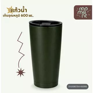 แก้วเก็บความเย็น 600ml สแตนเลส พ่นสีเต็มใบ ทรงเยติมีขอบล่าง เก็บอุณหภูมิ 12 ชม. รุ่น Full Matte แบรนด์ Moment