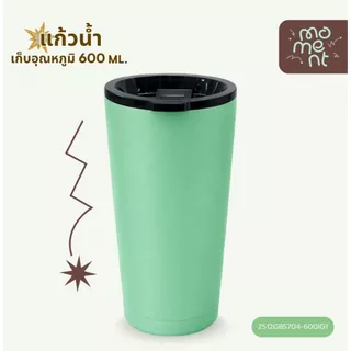 แก้วเก็บความเย็น 600ml สแตนเลส พ่นสีเต็มใบ ทรงเยติมีขอบล่าง เก็บอุณหภูมิ 12 ชม. รุ่น Full Matte แบรนด์ Moment