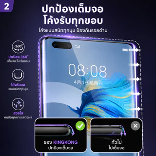 ฟิล์มกระจกUV จอโค้ง แสดงภาพคมชัด ปลดล็อกด้วยลายนิ้วมืออย่างรวดเร็ว สำหรับ S24utlra S23/22/21/20 Reno11 V30 V30PRO V25