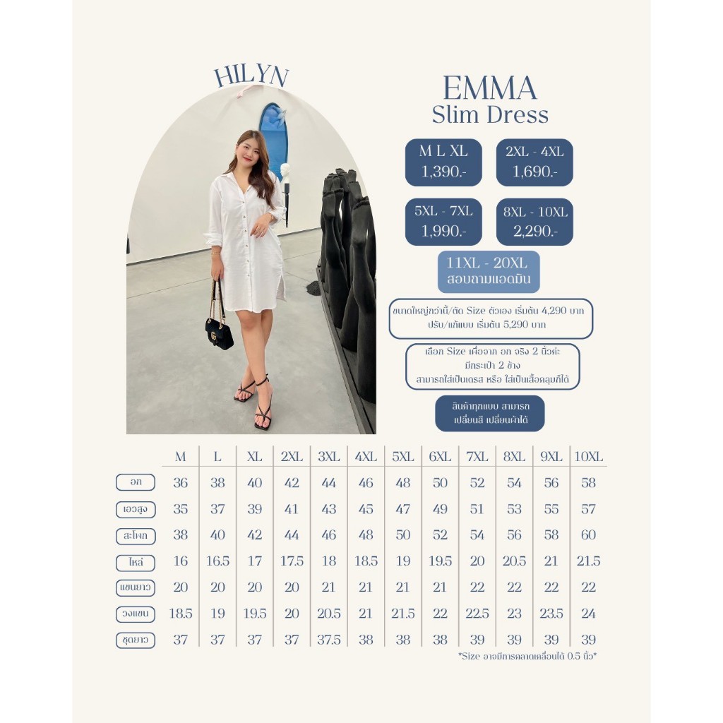 เดรส เชิ้ต สาวอวบ ใส่แล้วผอม ไซซ์ M-10XL รุ่น Emma Slim ราคา ถูกที่สุด ดีลบีเคเค แกลเลอรีภาพที่ 3