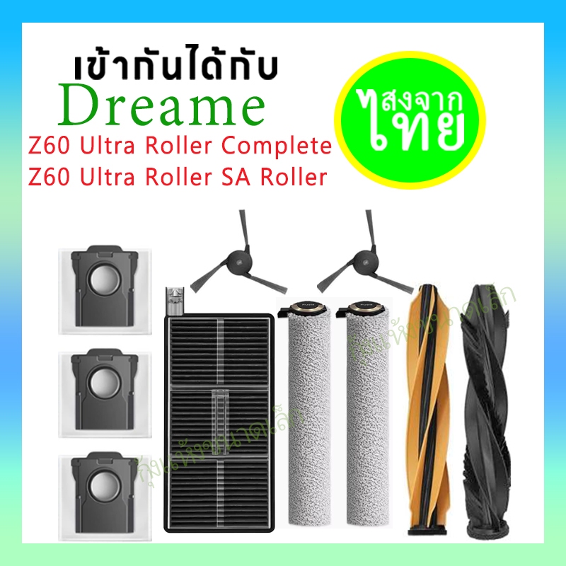 สําหรับ MOVA Z60 Ultra Roller Complete / Z60 Ultra Roller SA Roller หุ่นยนต์อะไหล่สูญญากาศหลักแปรงด้านข้างถุงเก็บฝุ่นกรอ
