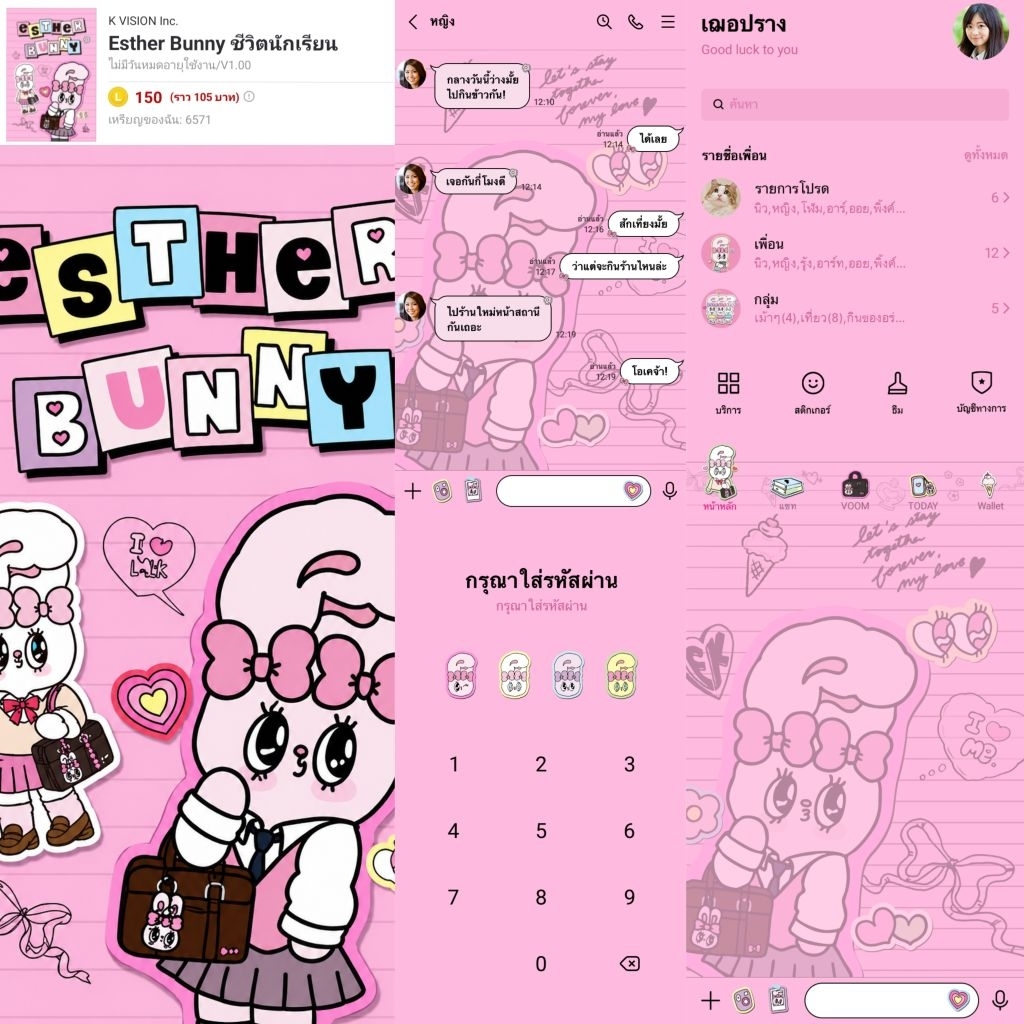 ธีมไลน์ สติกเกอร์ไลน์ Esther Bunny  เอสเธอร์ บันนี ลิขสิทธิ์แท้ พร้อมส่ง